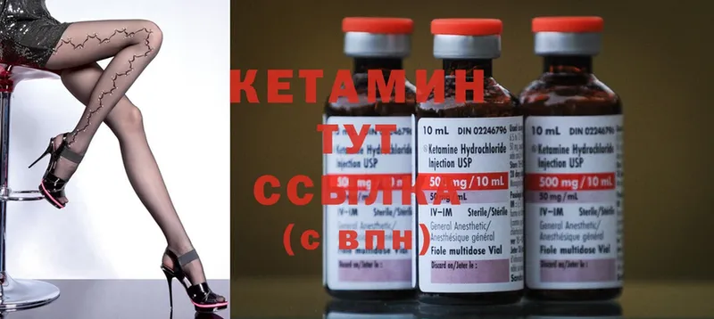 MEGA ссылка  купить наркотики цена  Байкальск  КЕТАМИН ketamine 